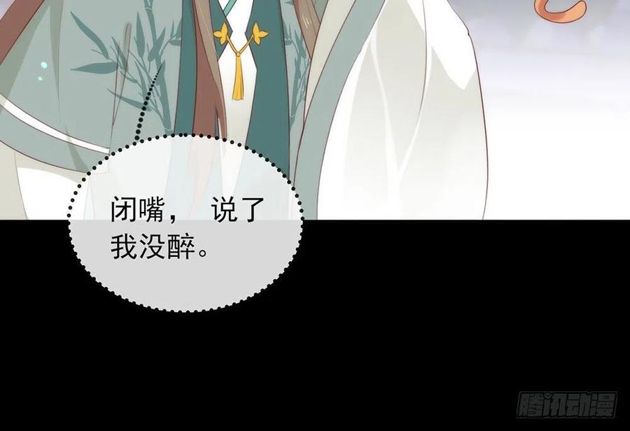 我与玛丽苏女主抢男友 番外02 挤一挤 第43页