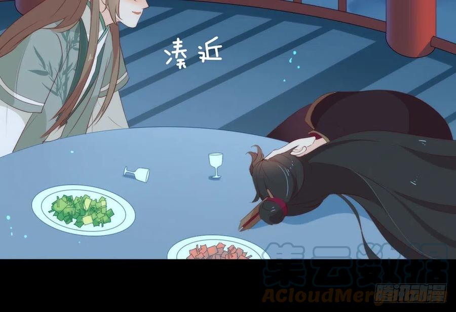我与玛丽苏女主抢男友 番外02 挤一挤 第45页