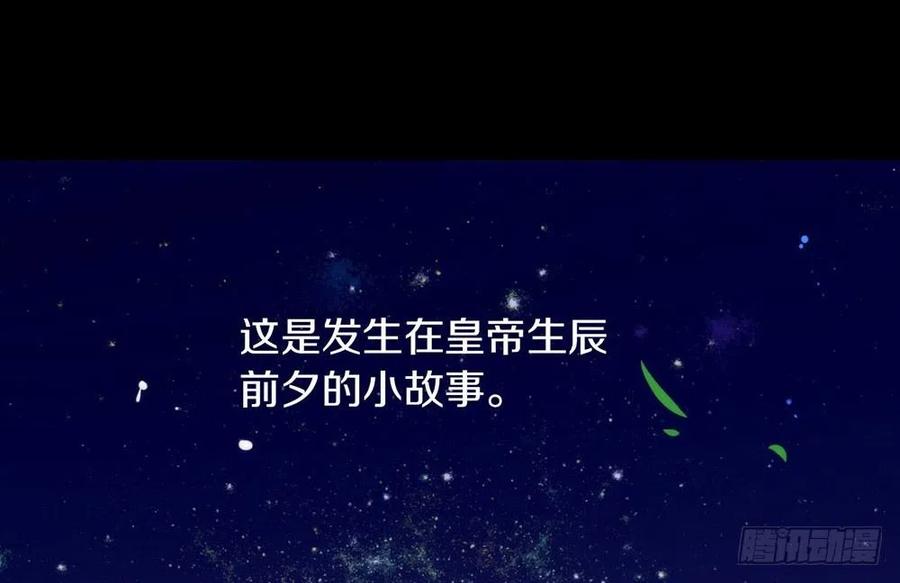 我与玛丽苏女主抢男友 番外02 挤一挤 第2页