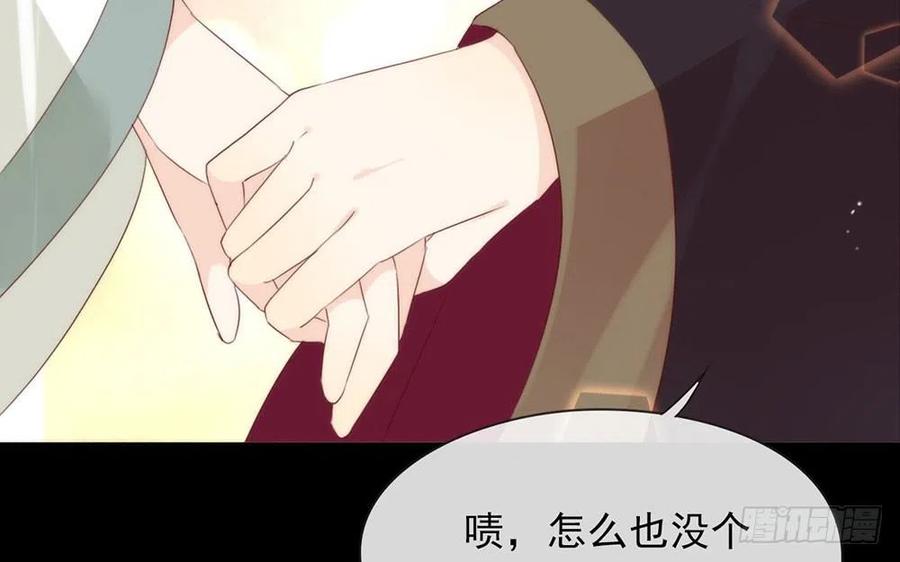 我与玛丽苏女主抢男友 番外02 挤一挤 第59页