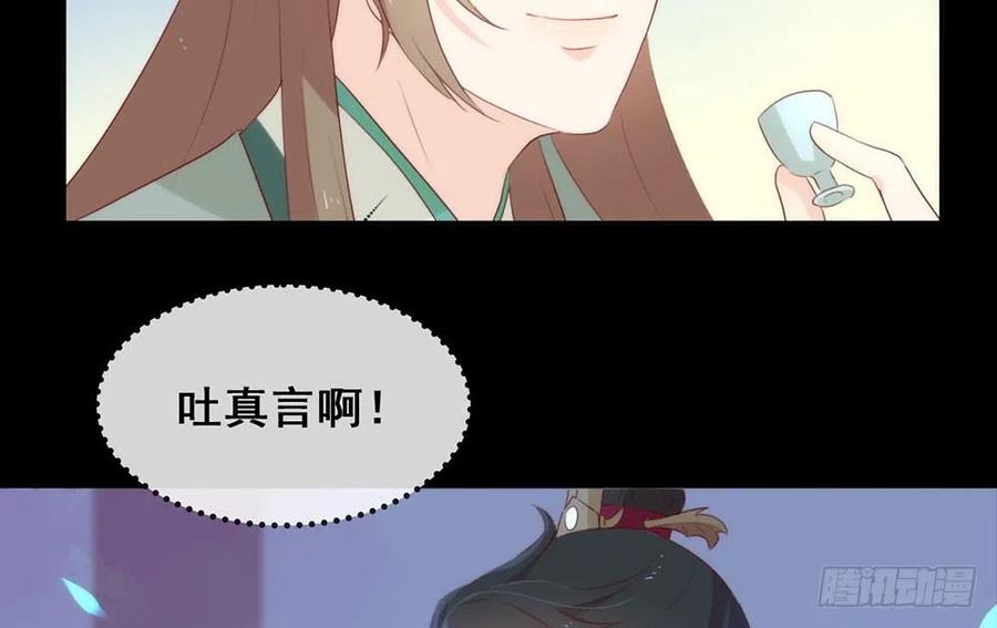 我与玛丽苏女主抢男友 番外02 挤一挤 第15页