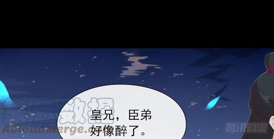 我与玛丽苏女主抢男友 番外02 挤一挤 第85页