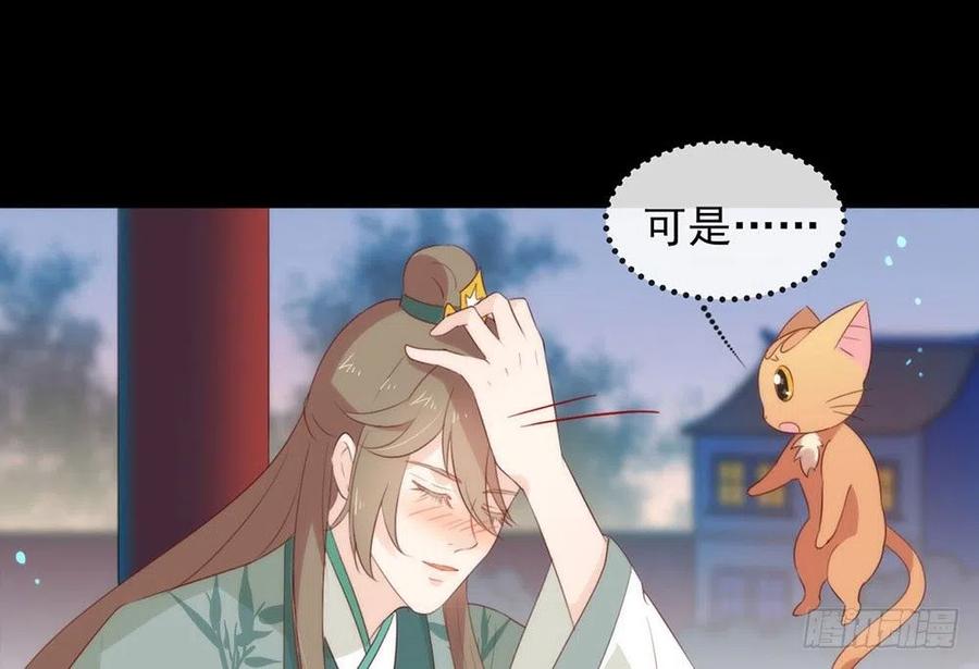 我与玛丽苏女主抢男友 番外02 挤一挤 第42页