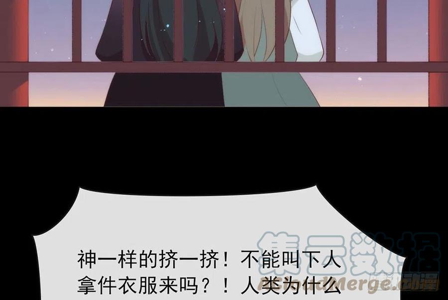 我与玛丽苏女主抢男友 番外02 挤一挤 第65页