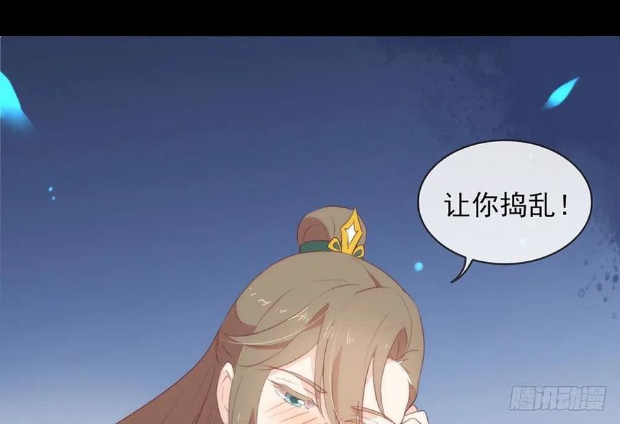 我与玛丽苏女主抢男友 番外02 挤一挤 第46页