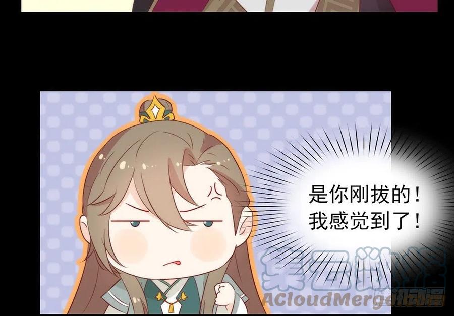 我与玛丽苏女主抢男友 番外02 挤一挤 第33页
