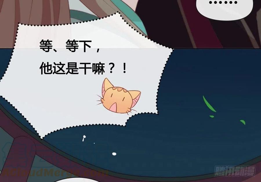 我与玛丽苏女主抢男友 番外02 挤一挤 第29页