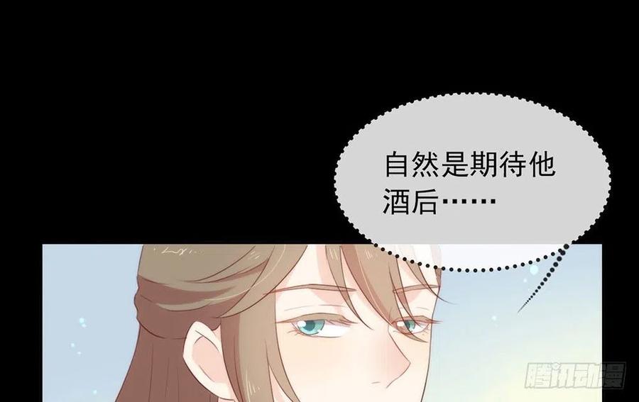 我与玛丽苏女主抢男友 番外02 挤一挤 第14页