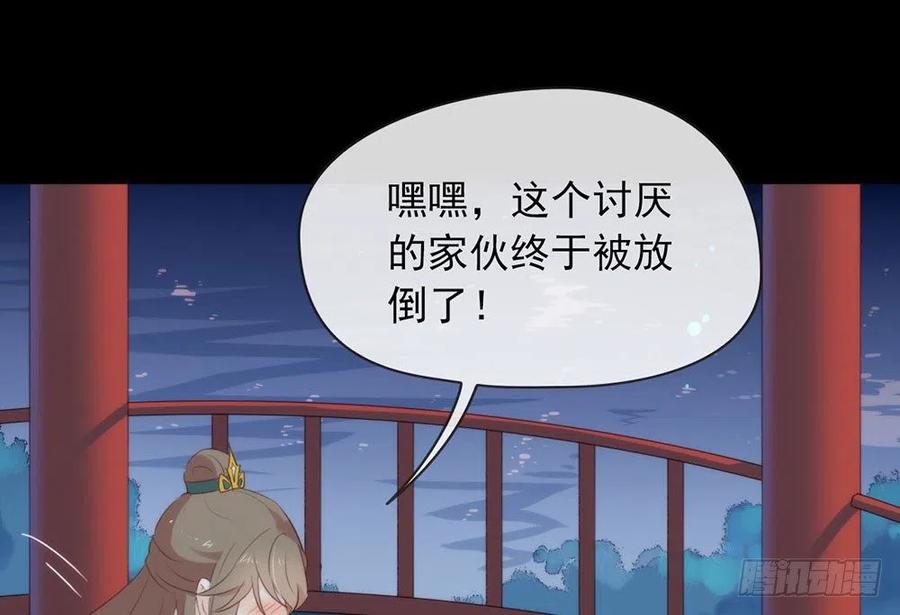 我与玛丽苏女主抢男友 番外02 挤一挤 第44页