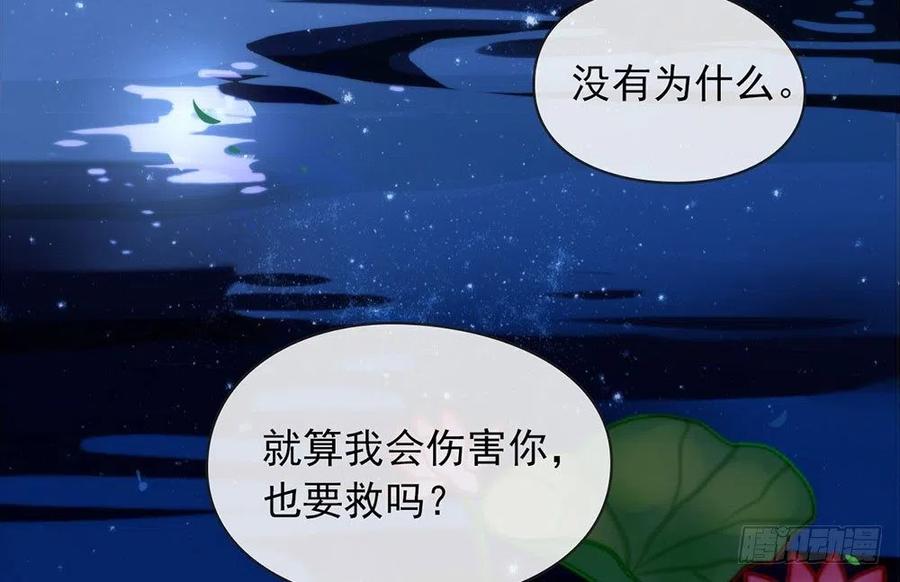 我与玛丽苏女主抢男友 番外02 挤一挤 第74页