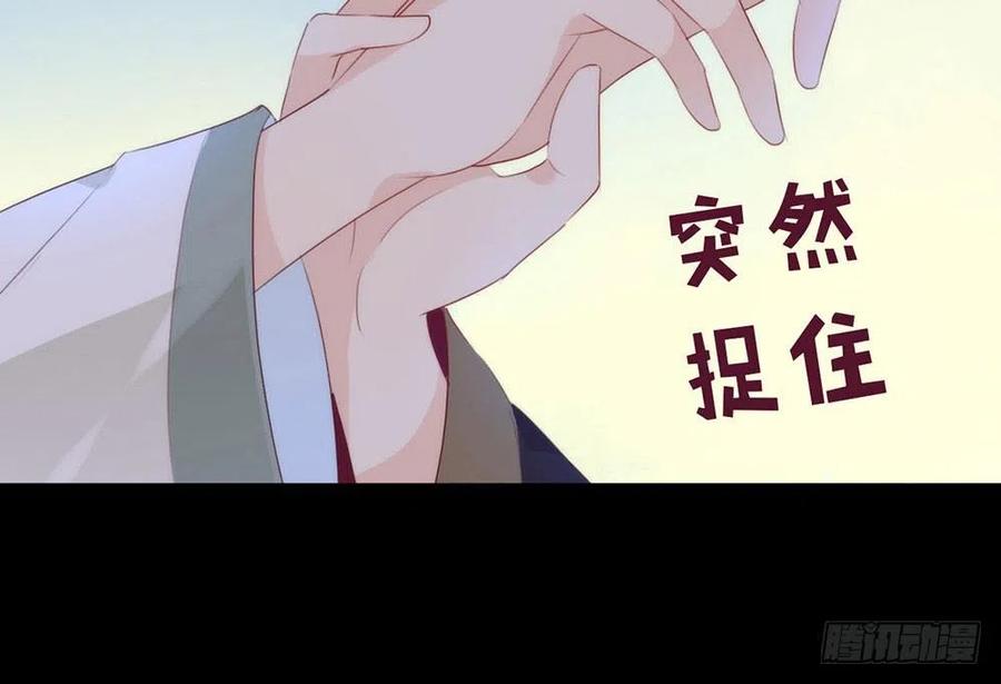 我与玛丽苏女主抢男友 番外02 挤一挤 第51页