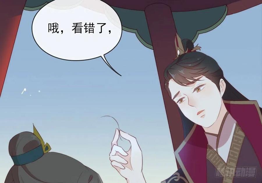我与玛丽苏女主抢男友 番外02 挤一挤 第30页