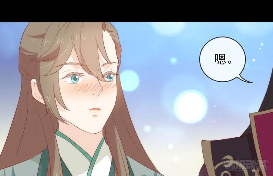 我与玛丽苏女主抢男友 番外02 挤一挤 第78页