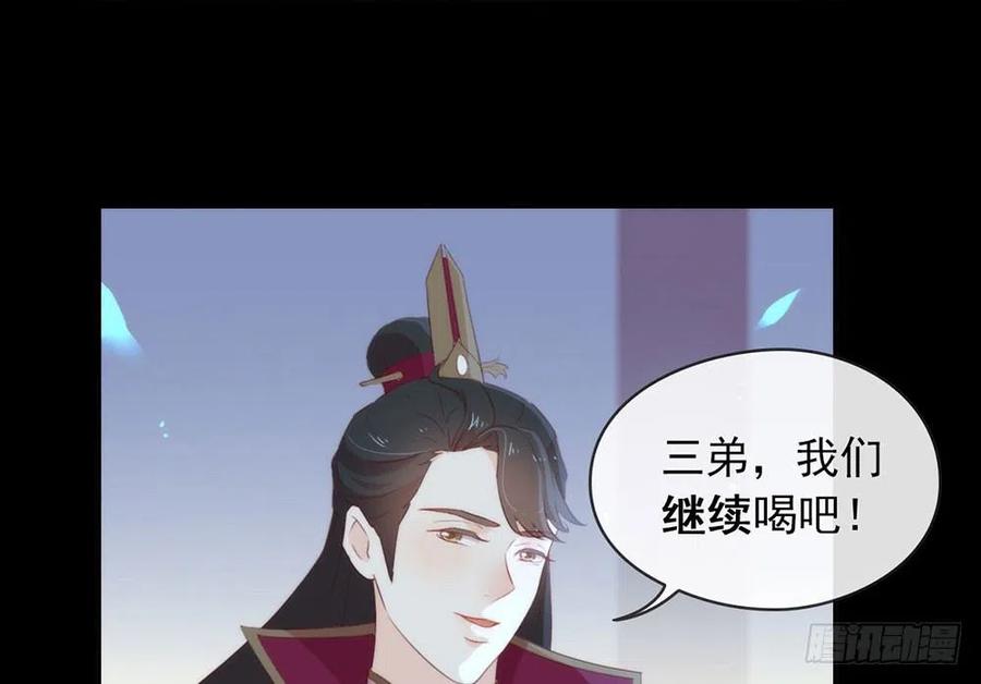 我与玛丽苏女主抢男友 番外02 挤一挤 第34页