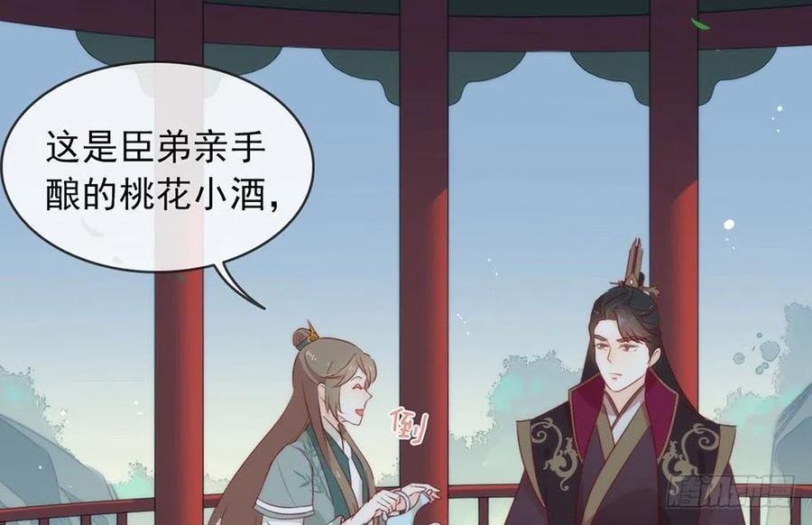 我与玛丽苏女主抢男友 番外02 挤一挤 第7页