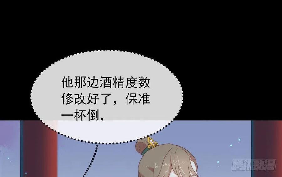我与玛丽苏女主抢男友 番外02 挤一挤 第12页