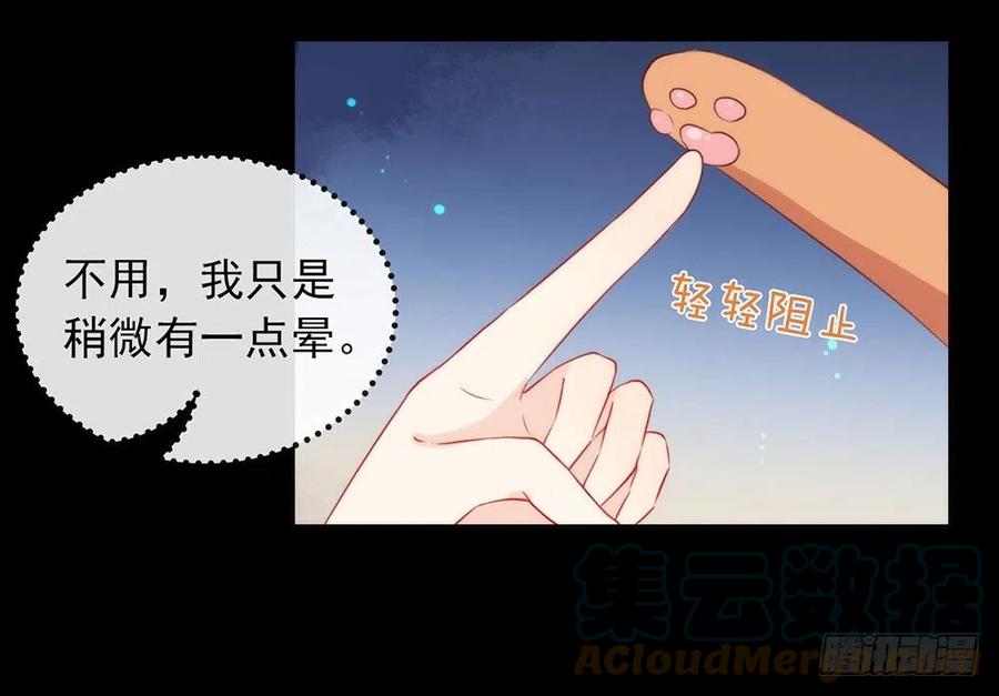 我与玛丽苏女主抢男友 番外02 挤一挤 第41页