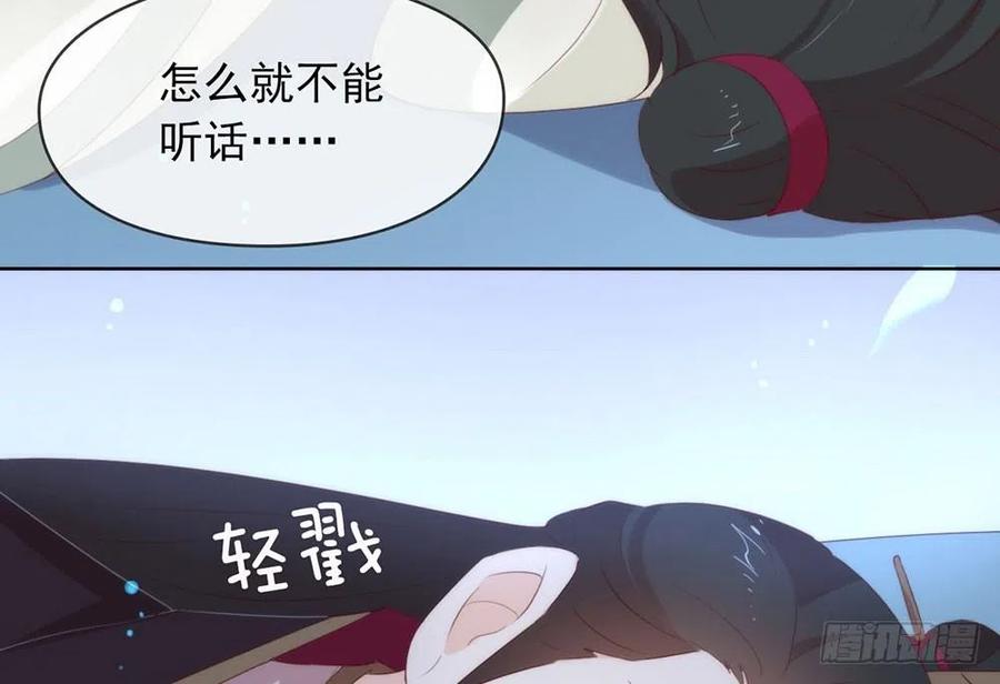 我与玛丽苏女主抢男友 番外02 挤一挤 第48页