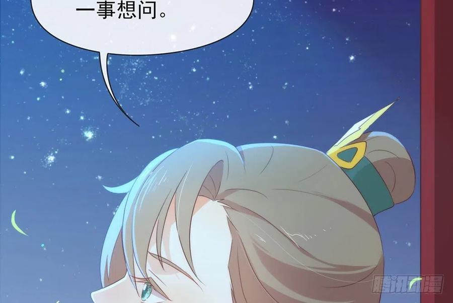 我与玛丽苏女主抢男友 番外02 挤一挤 第68页