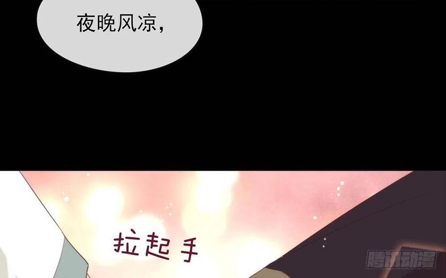 我与玛丽苏女主抢男友 番外02 挤一挤 第58页