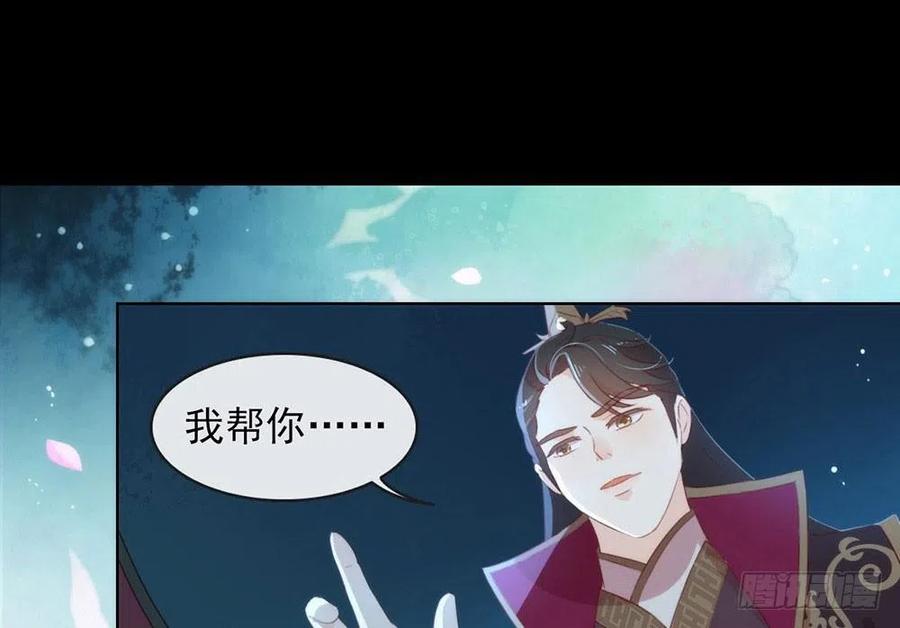 我与玛丽苏女主抢男友 番外02 挤一挤 第22页