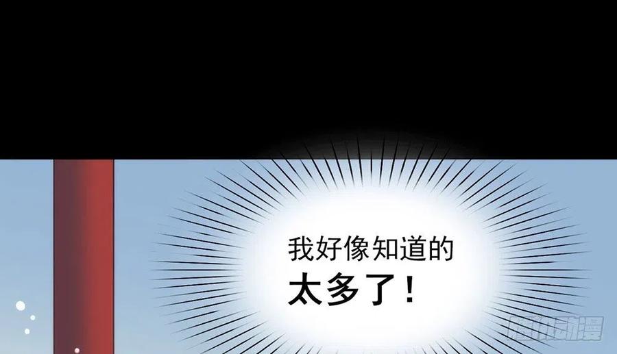 我与玛丽苏女主抢男友 番外02 挤一挤 第92页
