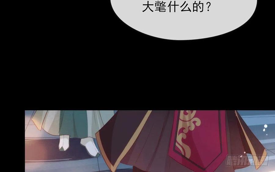 我与玛丽苏女主抢男友 番外02 挤一挤 第60页