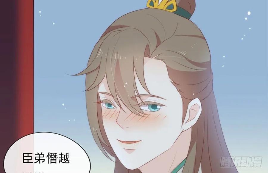 我与玛丽苏女主抢男友 番外02 挤一挤 第76页