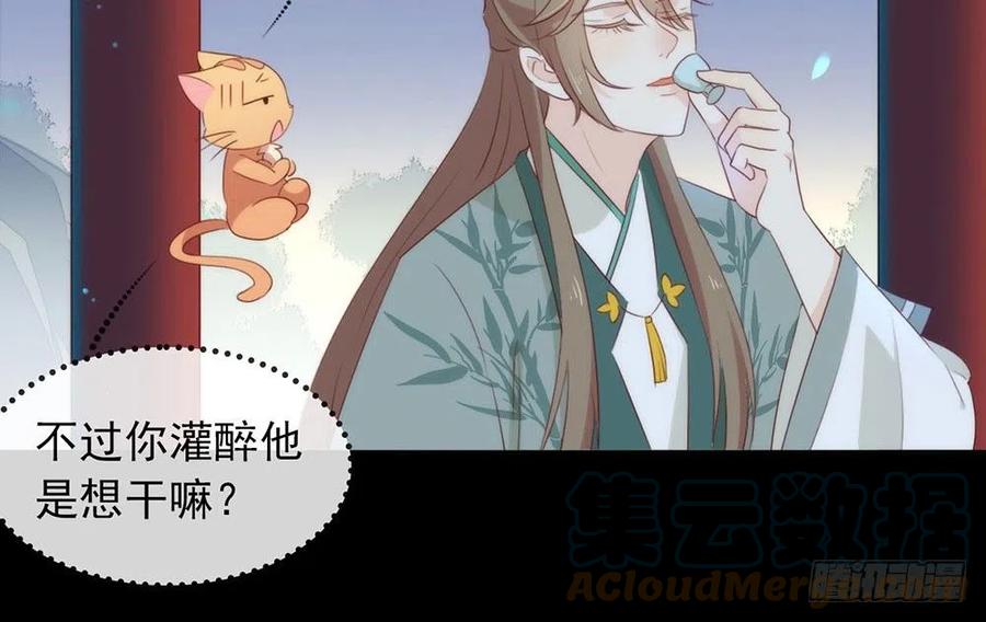我与玛丽苏女主抢男友 番外02 挤一挤 第13页