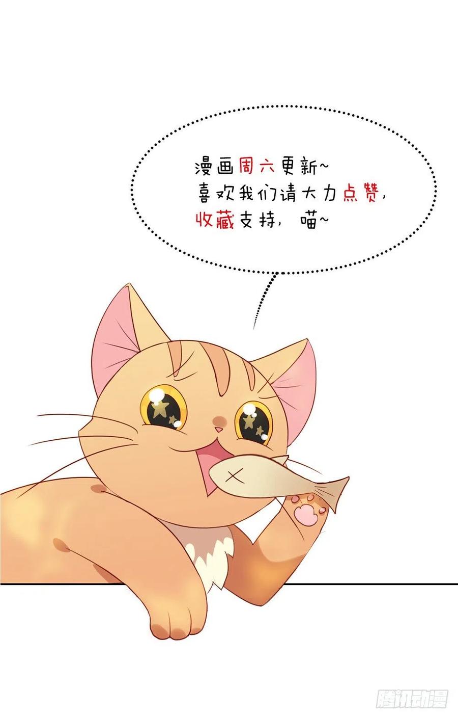 我与玛丽苏女主抢男友 番外02 挤一挤 第102页