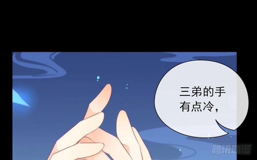 我与玛丽苏女主抢男友 番外02 挤一挤 第55页