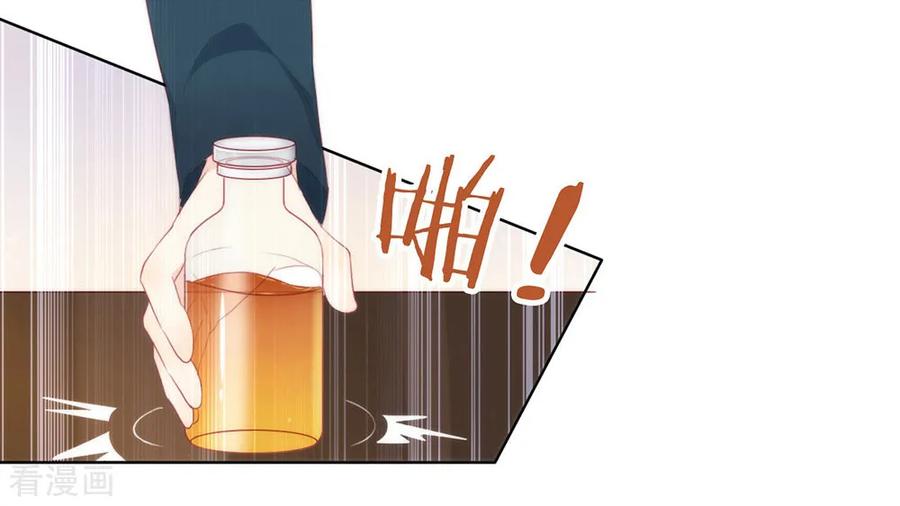 我与玛丽苏女主抢男友 051 特殊任务 第38页