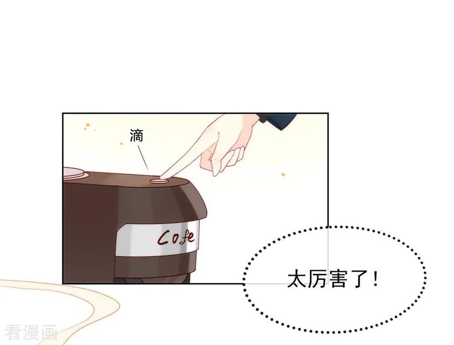 我与玛丽苏女主抢男友 051 特殊任务 第2页