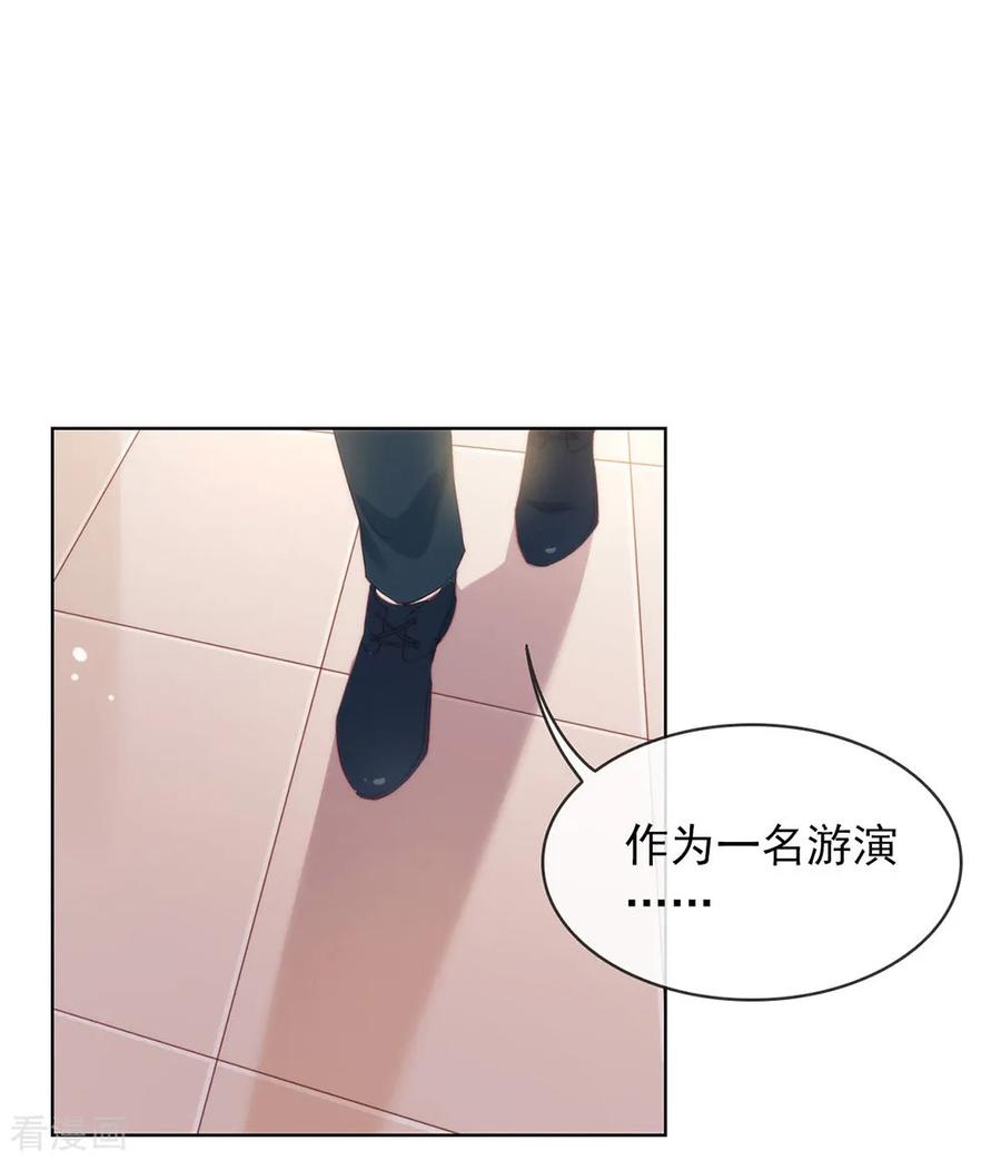 我与玛丽苏女主抢男友 051 特殊任务 第6页