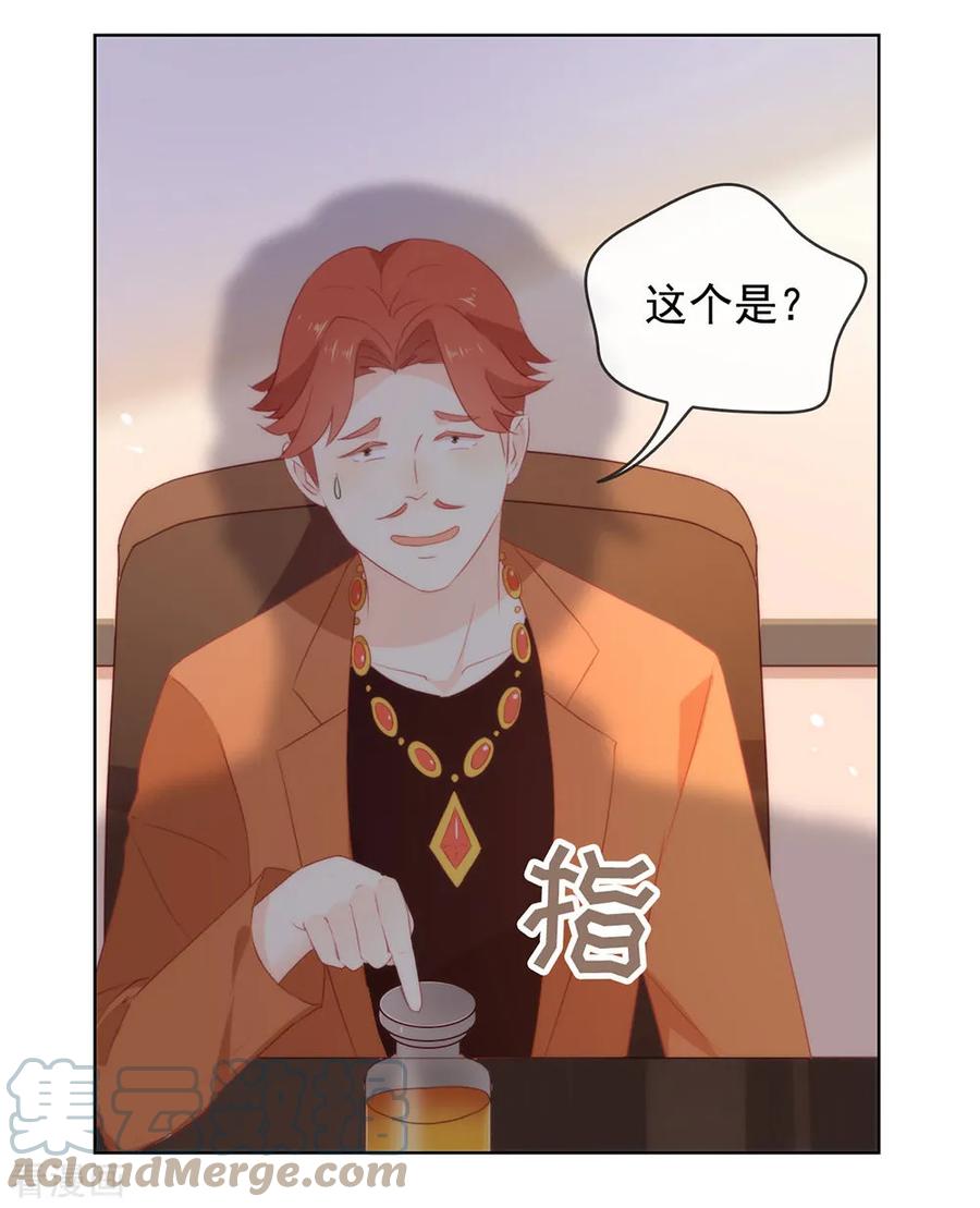我与玛丽苏女主抢男友 051 特殊任务 第40页