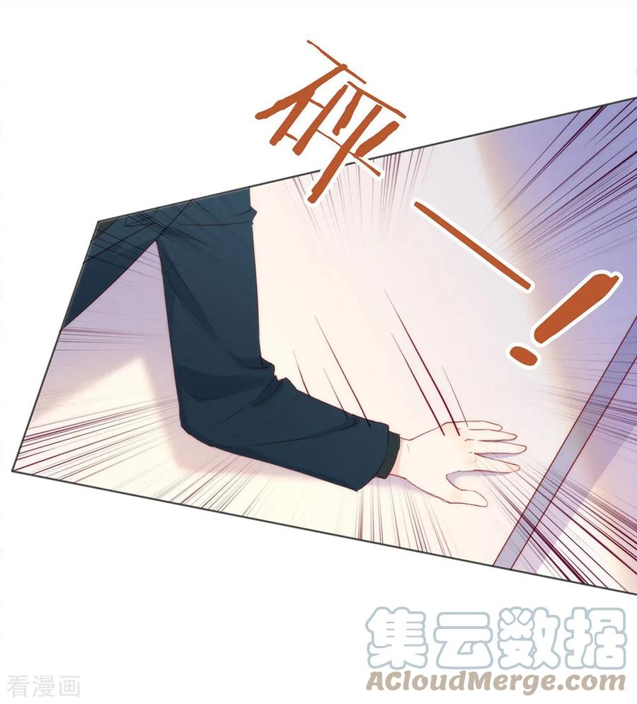 我与玛丽苏女主抢男友 051 特殊任务 第37页