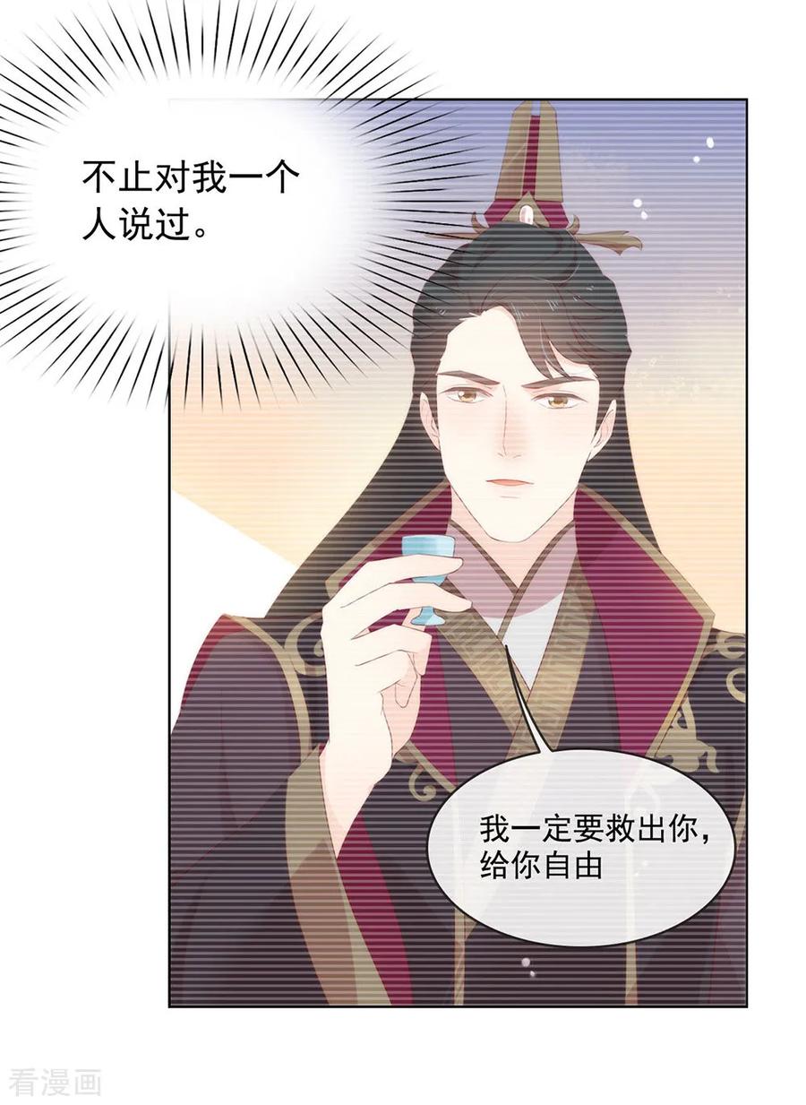 我与玛丽苏女主抢男友 051 特殊任务 第32页