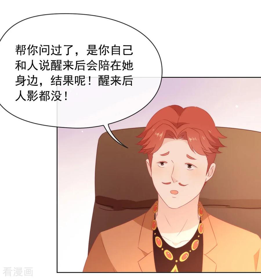 我与玛丽苏女主抢男友 051 特殊任务 第42页