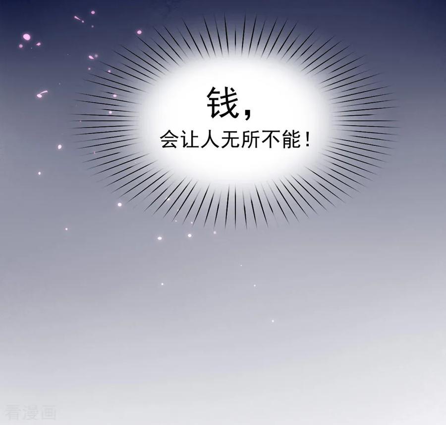 我与玛丽苏女主抢男友 051 特殊任务 第11页