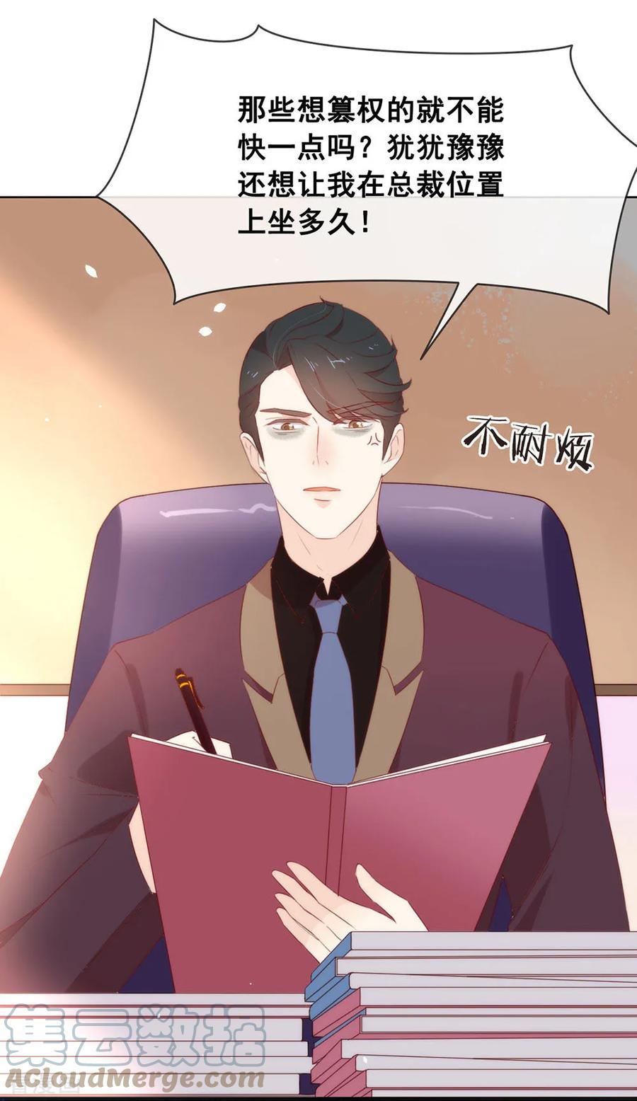 我与玛丽苏女主抢男友 052 攻略7441 第23页