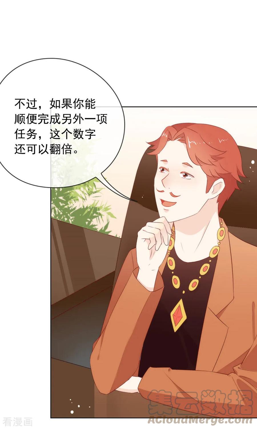 我与玛丽苏女主抢男友 052 攻略7441 第5页