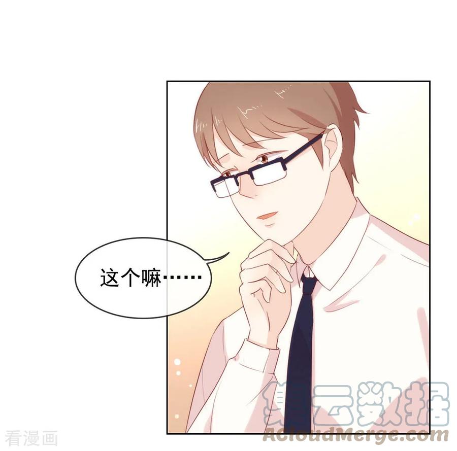 我与玛丽苏女主抢男友 052 攻略7441 第21页