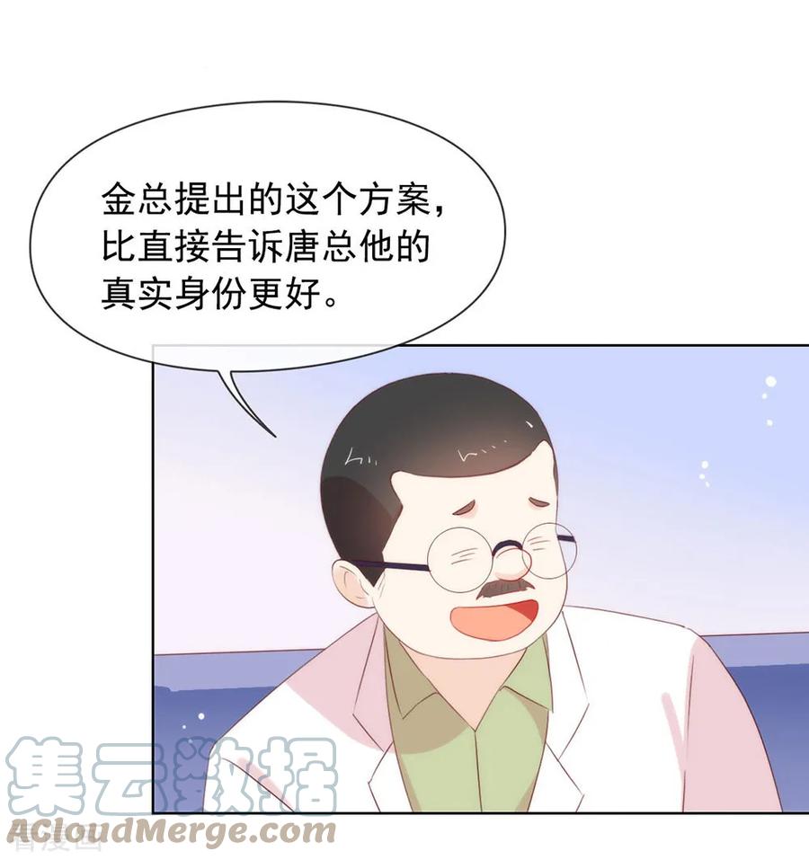 我与玛丽苏女主抢男友 052 攻略7441 第27页