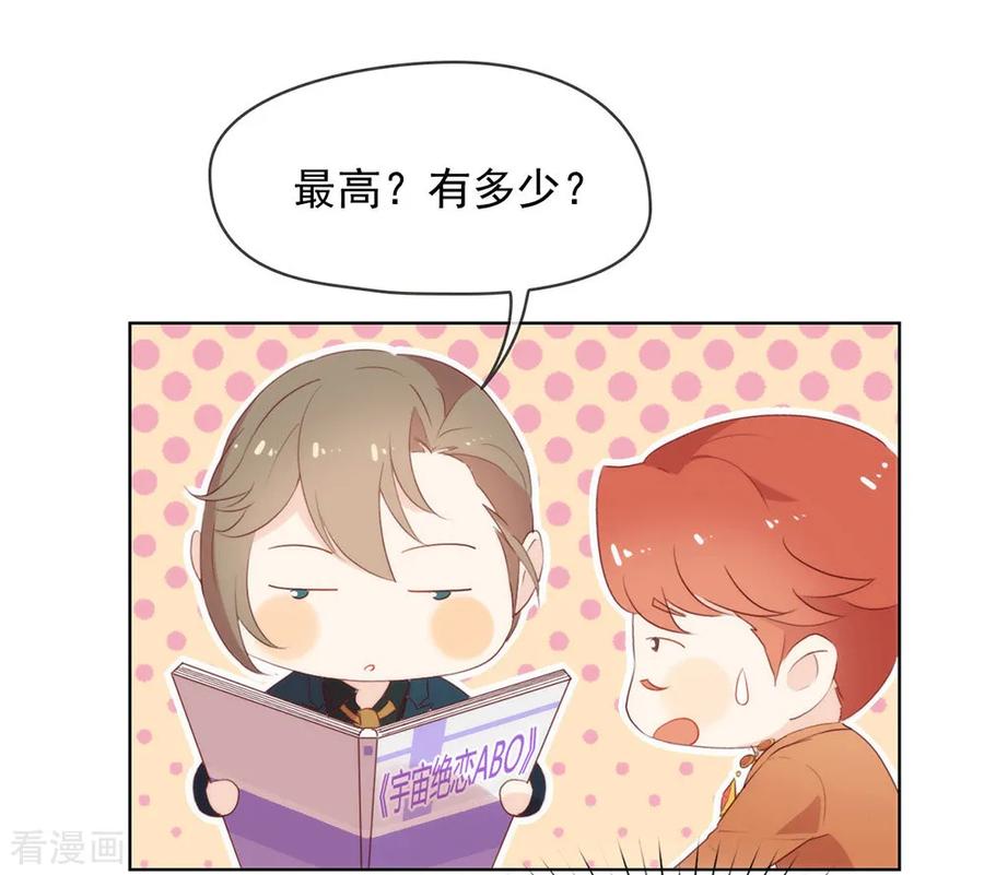 我与玛丽苏女主抢男友 052 攻略7441 第2页