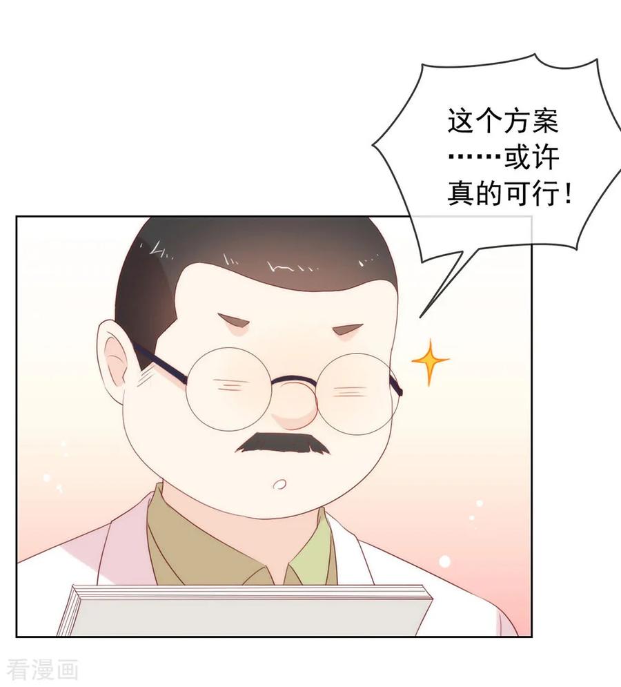 我与玛丽苏女主抢男友 052 攻略7441 第18页