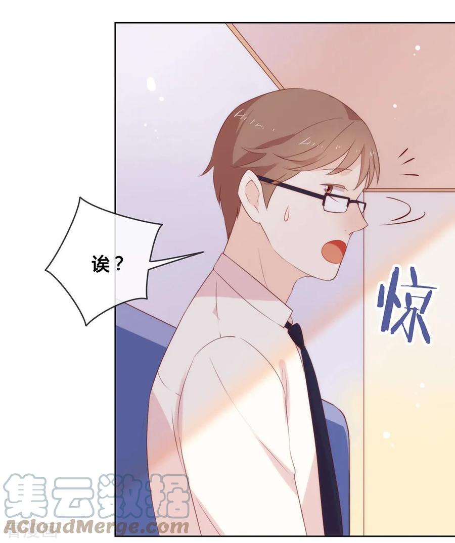 我与玛丽苏女主抢男友 052 攻略7441 第19页