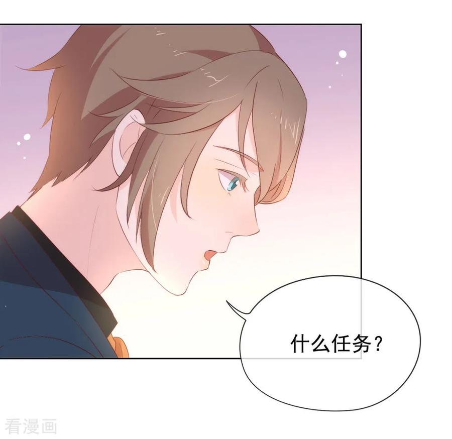 我与玛丽苏女主抢男友 052 攻略7441 第6页