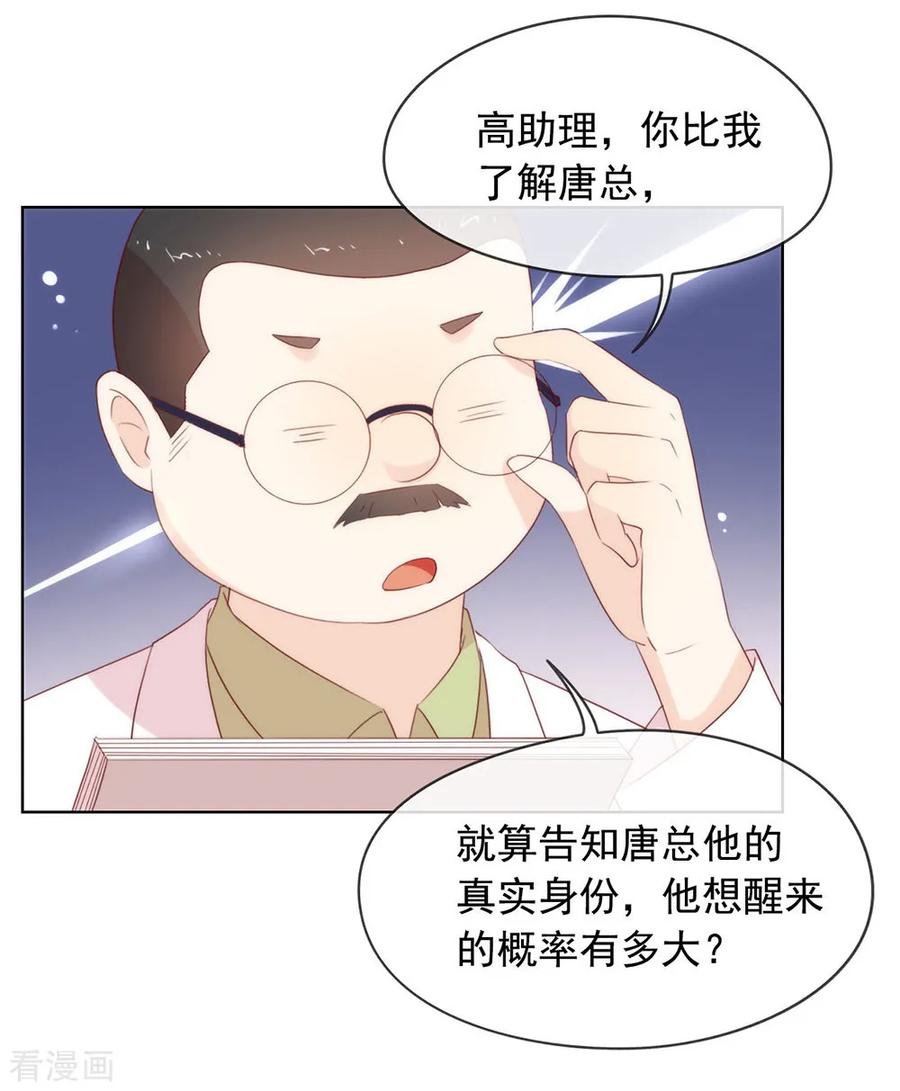 我与玛丽苏女主抢男友 052 攻略7441 第20页