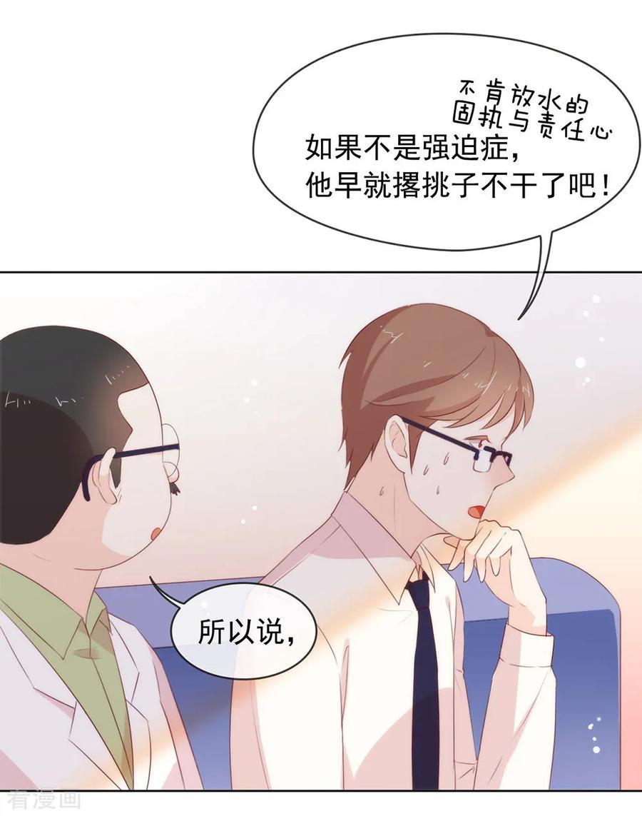 我与玛丽苏女主抢男友 052 攻略7441 第26页