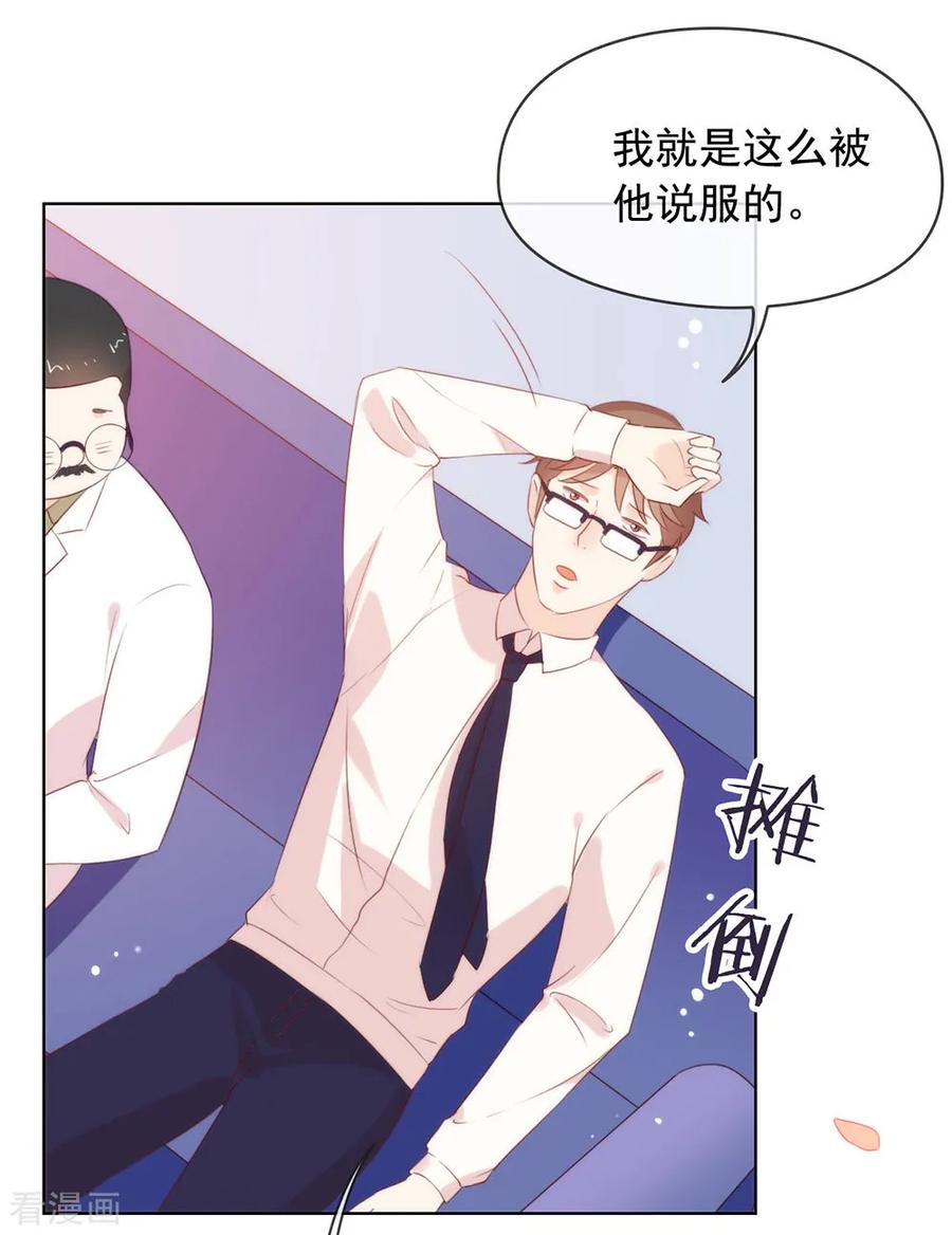 我与玛丽苏女主抢男友 052 攻略7441 第28页